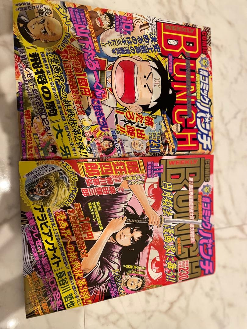 送料無料　美品　週刊BUNCH 2021年１号から43号セット