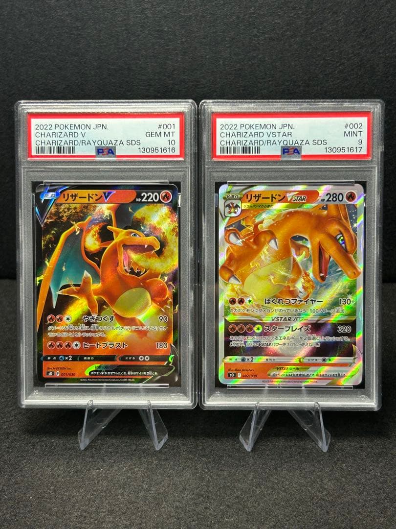 PSA10 リザードンV リザードンVSTAR 連番 ポケモン ポケカ No.322)【PSA10】リザードンV［307/190］ SSR - BIGトレカ