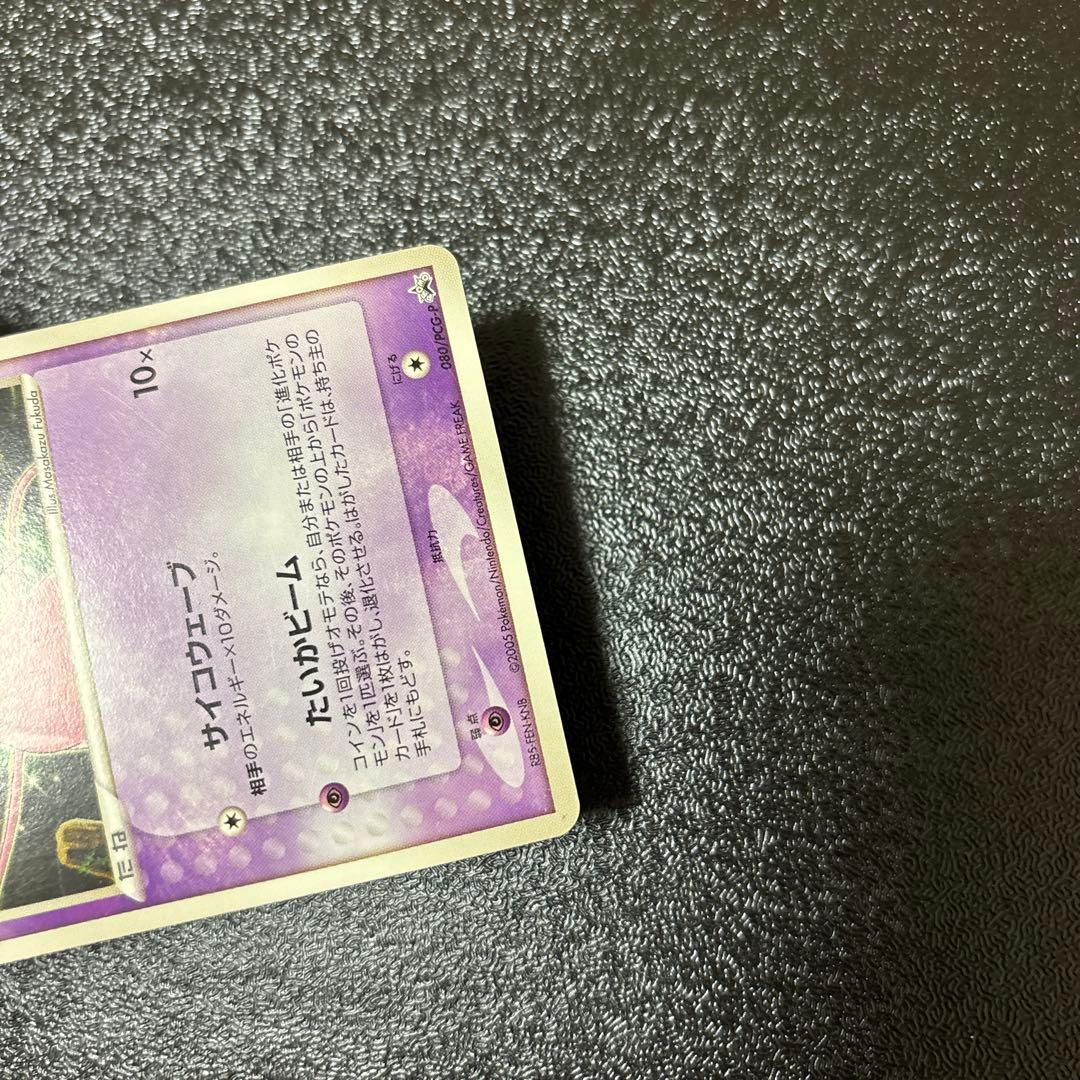 ミュウ 080/PCG-P トイザらス・イトーヨーカドー限定 プロモ 2005年