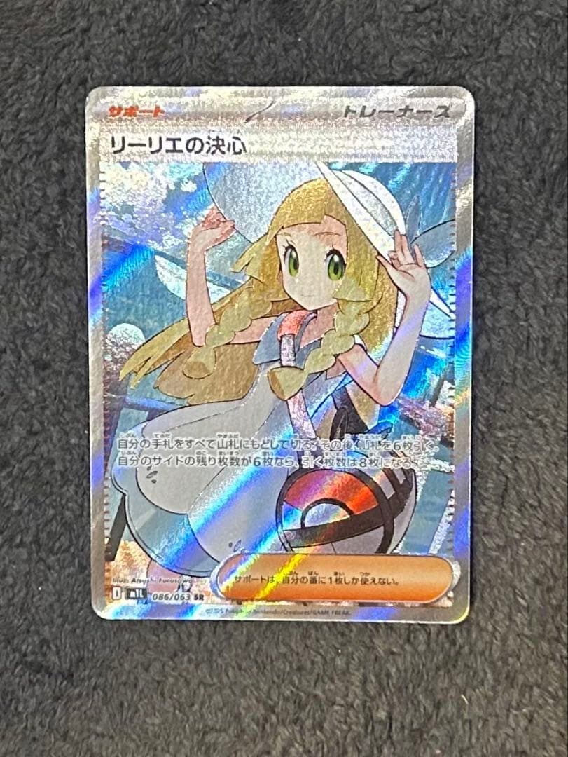 ポケモンカード リーリエの決心 SR - メルカリ