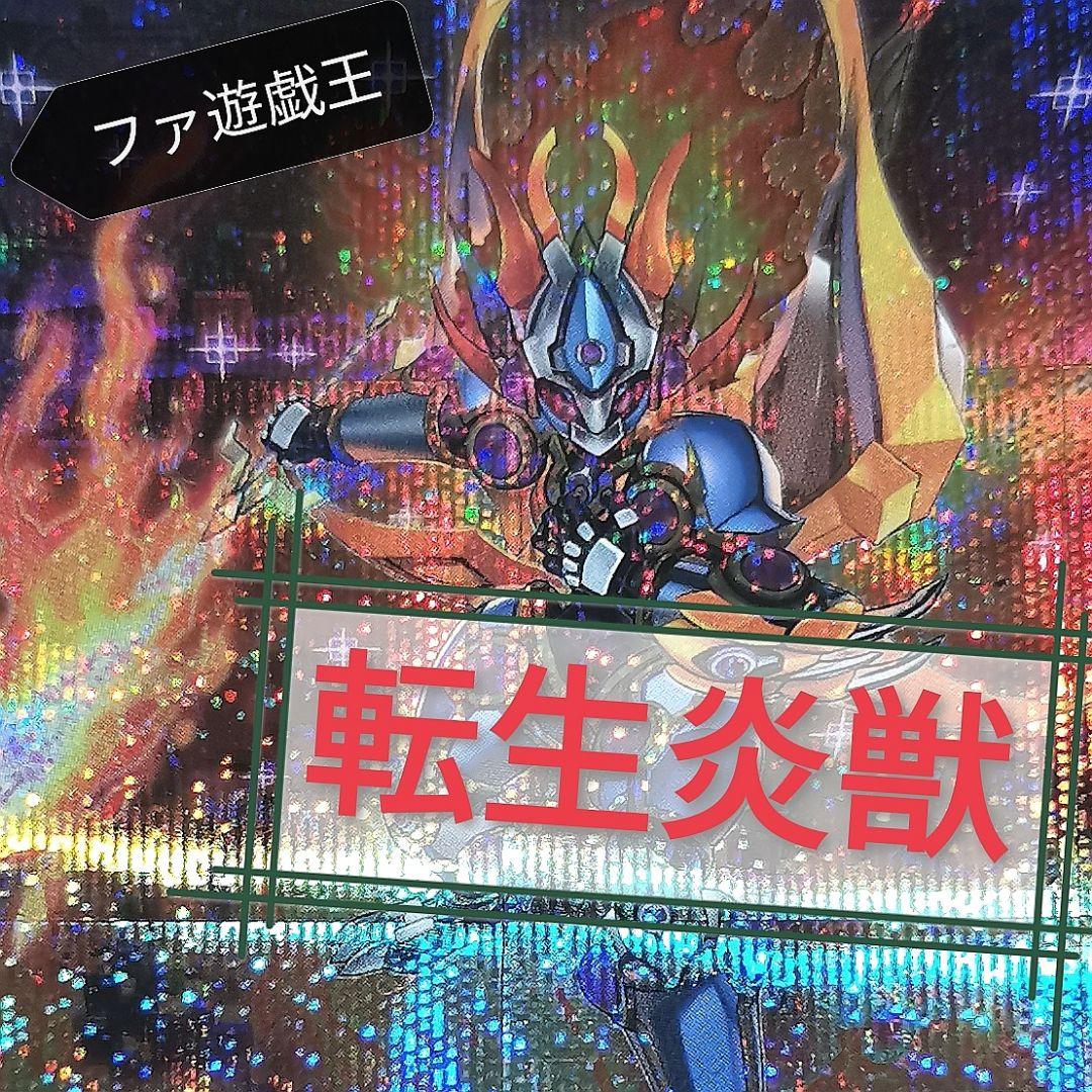 遊戯王デッキ　転生炎獣デッキ　ガチ構築 遊戯王 デッキレシピ】2023年1月対応「転生炎獣」ガチ構築 - YouTube