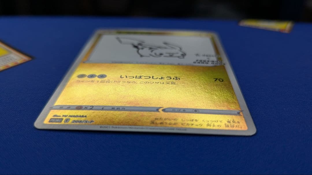 プロモ ピカチュウ yu nagaba 長場雄 208/S-P - メルカリ