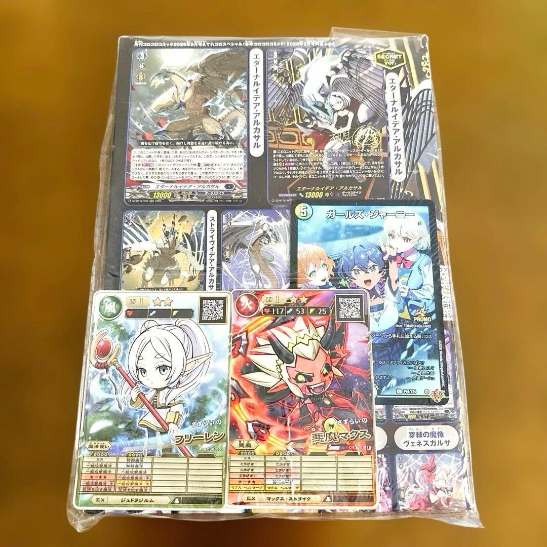 新品☆未開封‼︎コロコロコミック付録2月号 - メルカリ