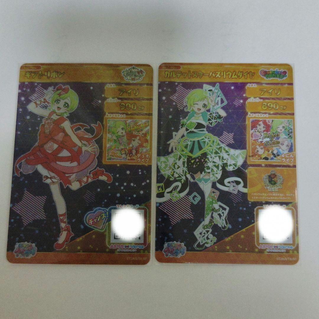 51枚まとめ売り ひみつのアイプリ カルテットスター 引退品 - メルカリ