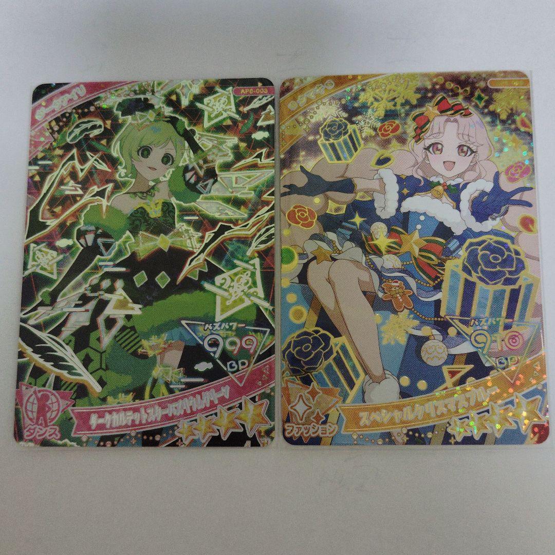 51枚まとめ売り ひみつのアイプリ カルテットスター 引退品 - メルカリ