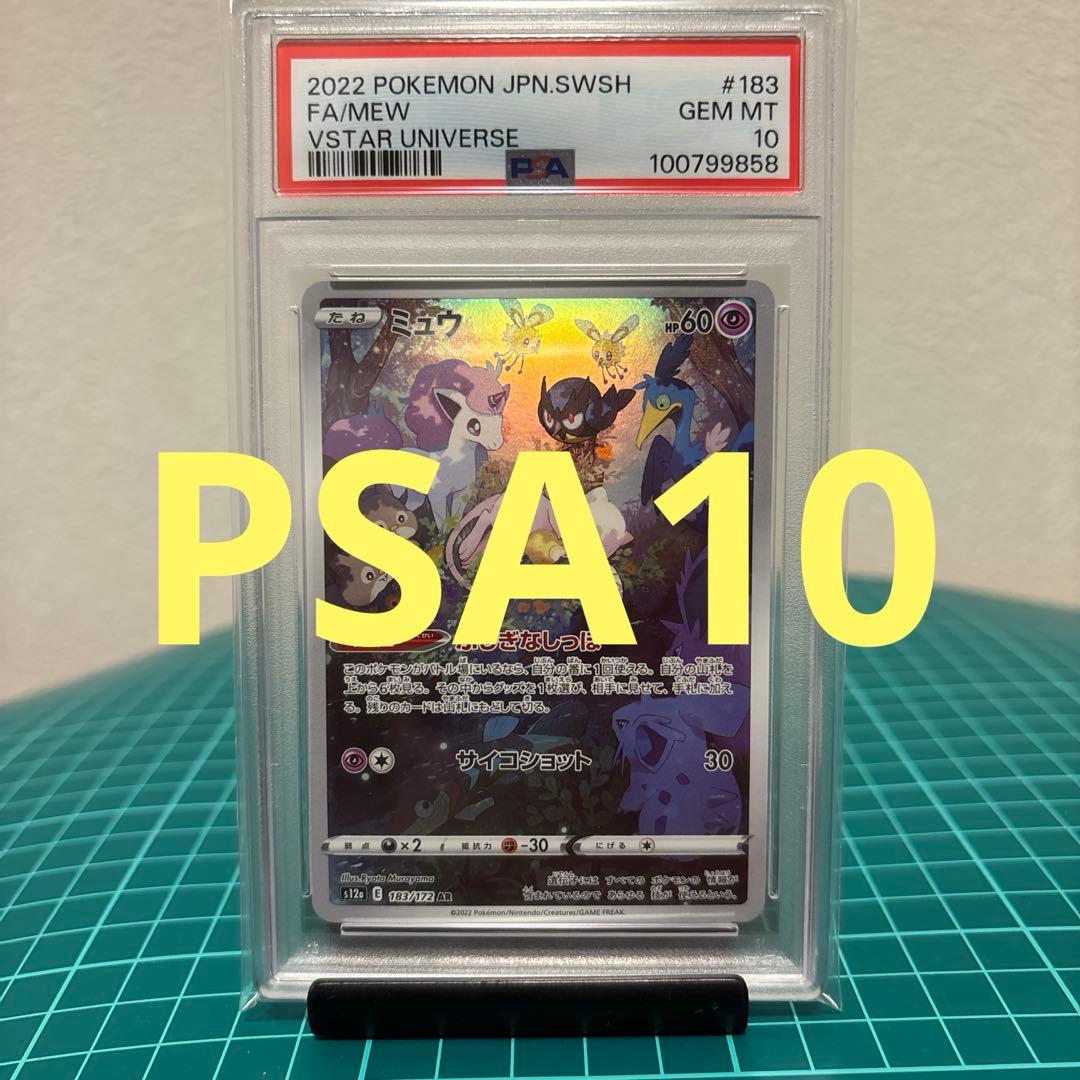 PSA10】ポケモンカード 旧裏 ズバット 化石の秘密