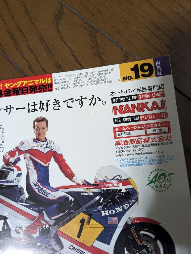 ヤングアニマル 2009年10月9日 19号 ベルセルク生誕20年祭号 - メルカリ