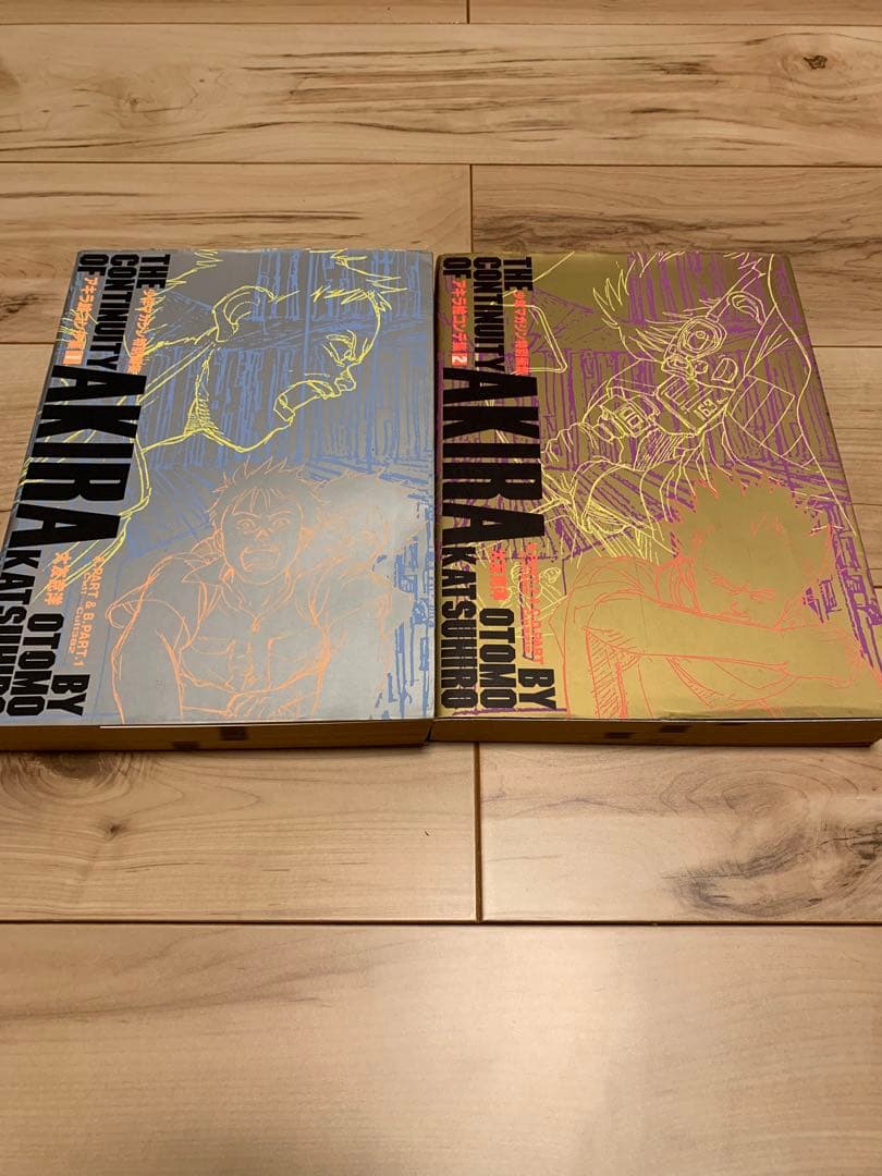 ★初版アキラ絵コンテ集1&2大友克洋THECONTINUITY OF AKIRA Amazon.co.jp: 初版 アキラ絵コンテ集1&2 大友克洋 THE CONTINUITY OF