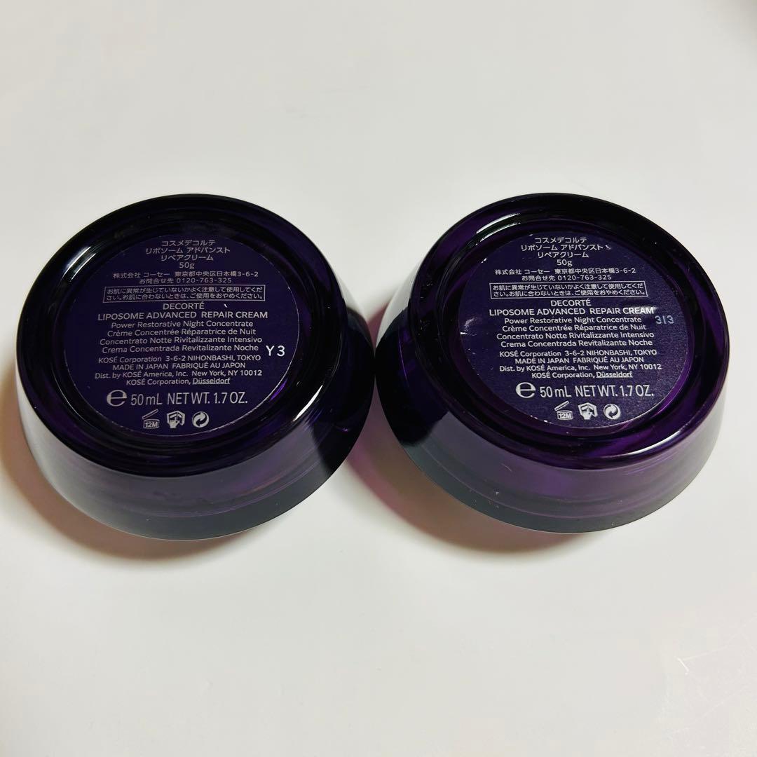 空容器☆コスメデコルテ リポソーム アドバンストリペアクリーム 空箱
