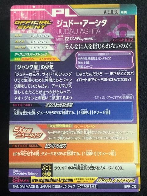 s*e様 未開催公式大会参加賞 NEWスペシャルカードパック02改（EPR-03