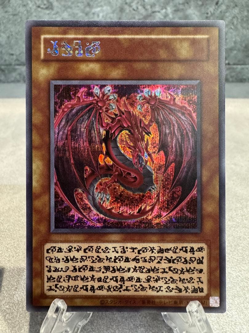 ひ*様 遊戯王OCG 神炎皇ウリア 【原作絵・エノク語】日版 神炎皇ウリア(アニメイラスト)【シークレット】{-}《モンスター》