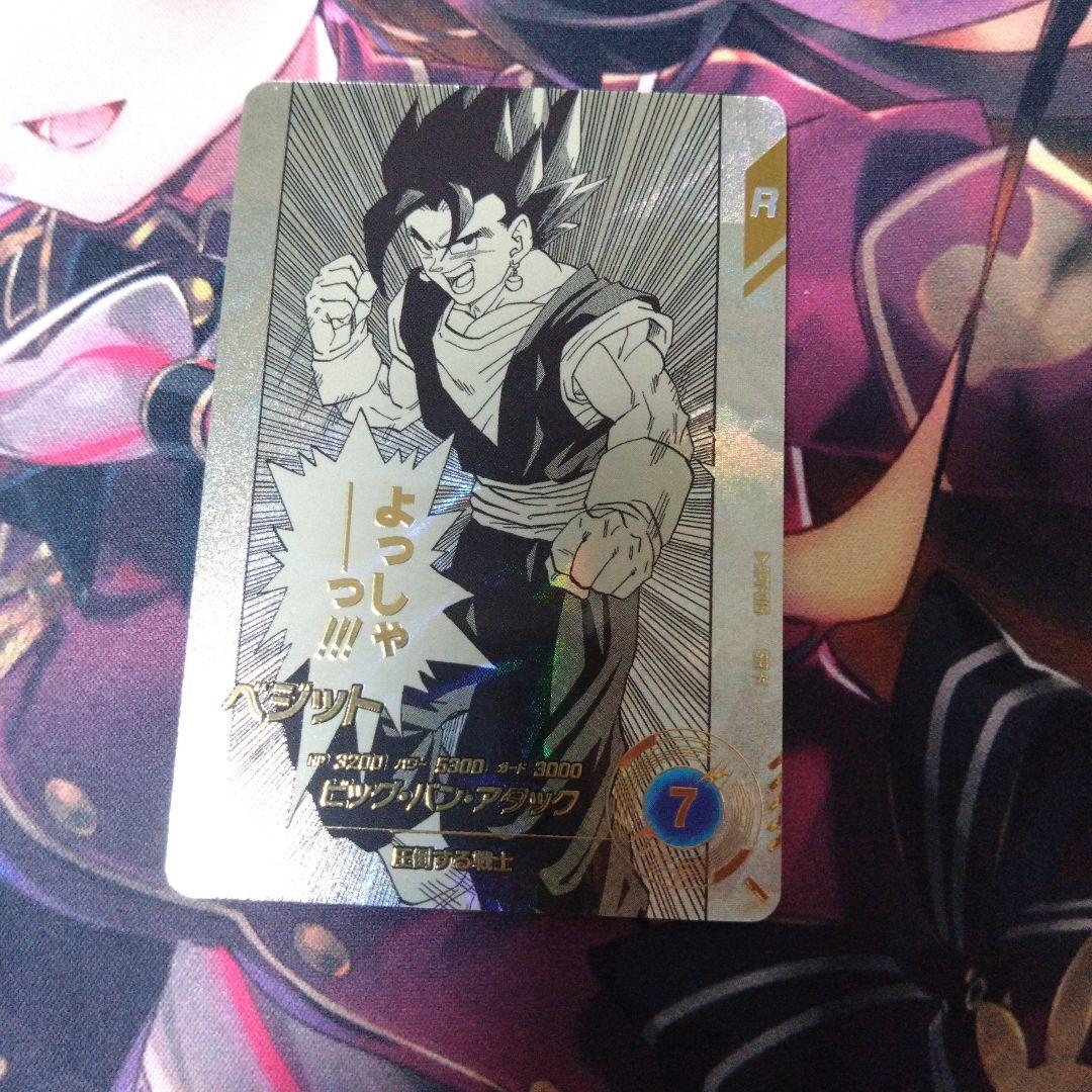 ドラゴンボール ダイバーズ ベジット apt-016 SR☆ パラレル - メルカリ