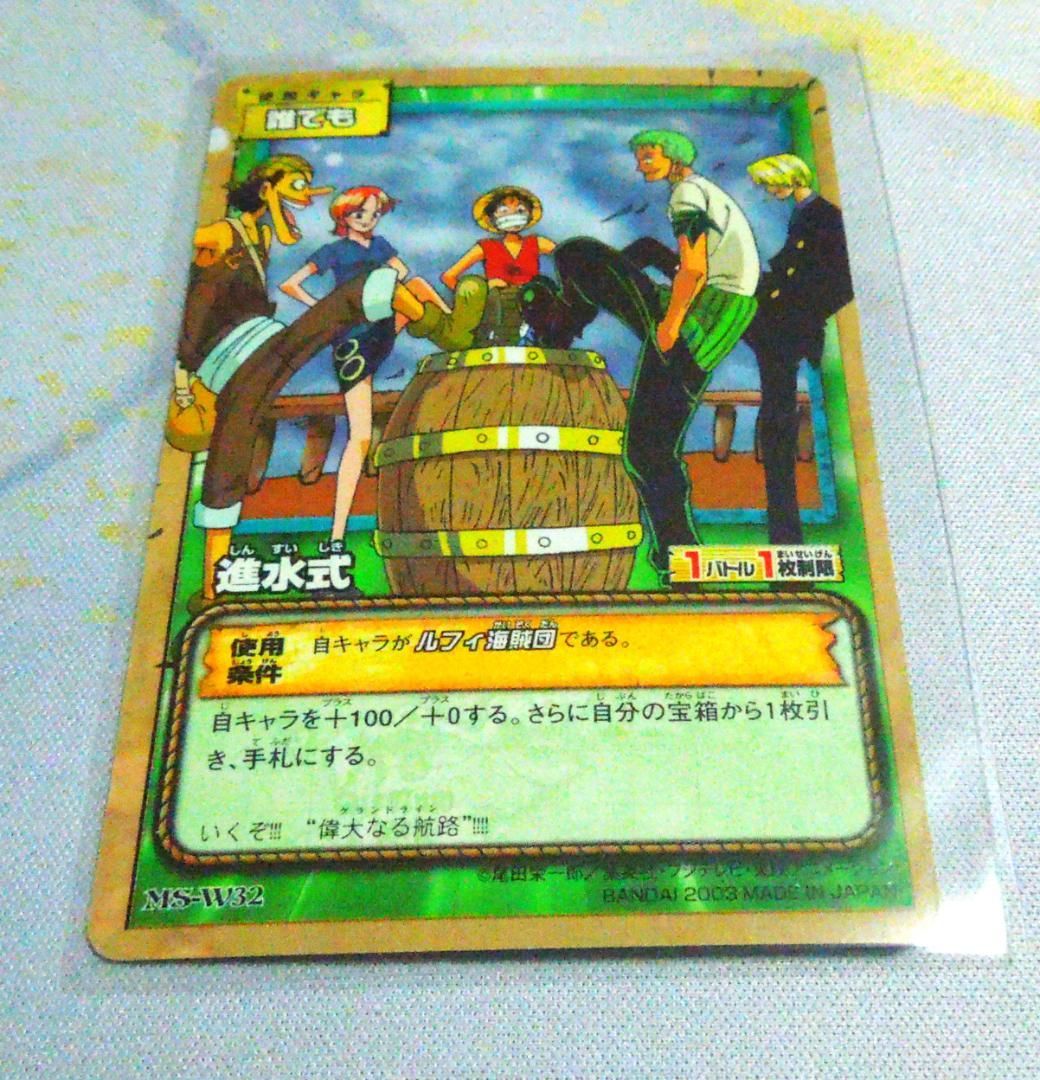 ワンピース カードゲーム ナミ・ルフィ・サンジ・ゾロ・ウソップ 進水