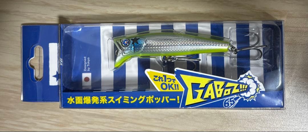 ブルーブルー5本セットガボッツ 90 65 /ブローウィン 80S 応募券付き