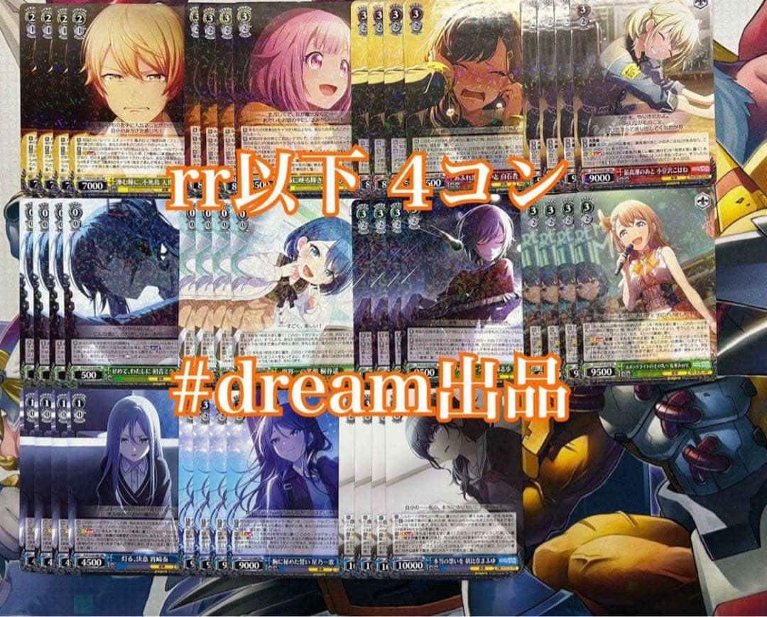 ヴァイス プロジェクトセカイ Vol.3 rr以下 4コン - メルカリ