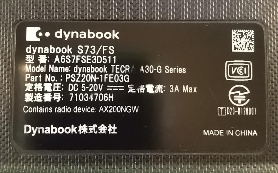 Dynabook S73/FS/i7 10510U/8G/SSD256G - メルカリ