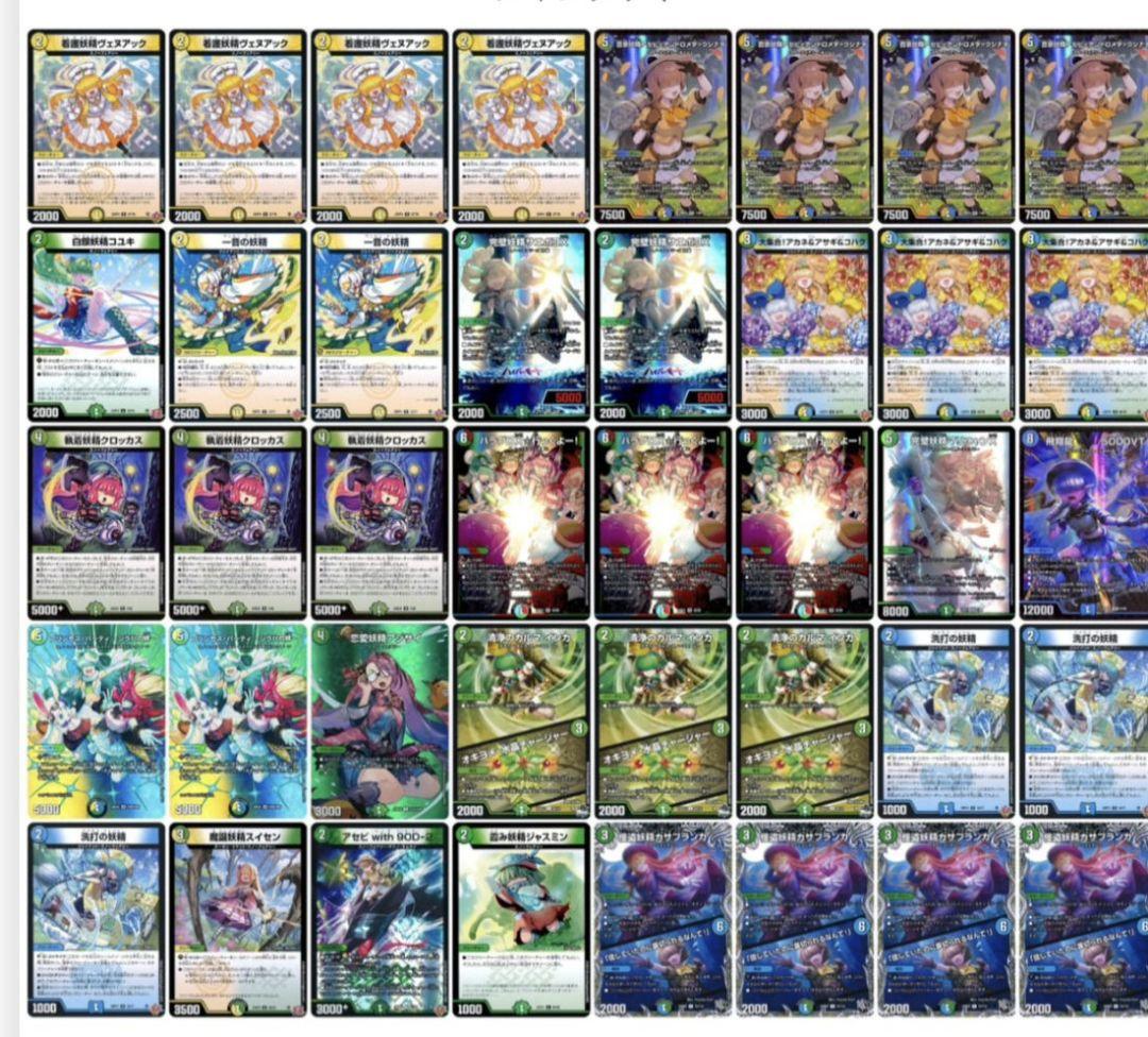 デュエマ 異郷万雪庭園 エンドレス=ルフェニフェツアル デッキ 状態B〕聖霊王アルカフェウス【-】{DMX2129/70}《光》