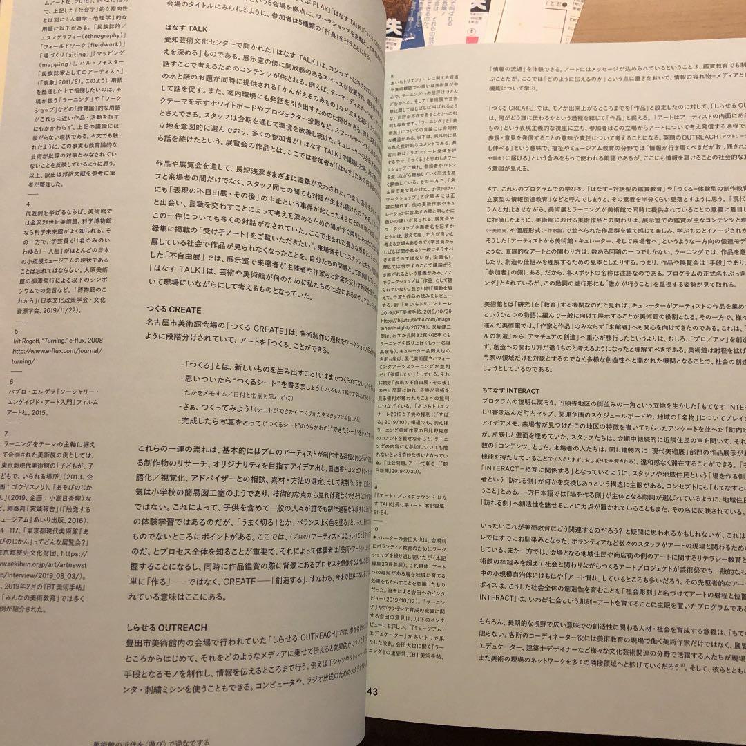☆ぬ あいちトリエンナーレ 2019 ラーニング記録集 - メルカリ