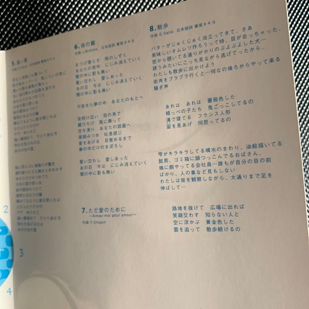 レアCDサイン入り 小川範子 ただ愛のために アルバム - メルカリ