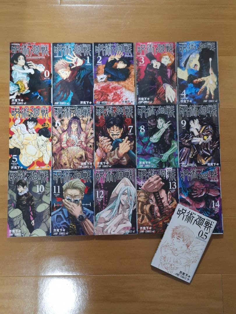 呪術廻戦 漫画 0-14巻 + 0.5巻セット - メルカリ