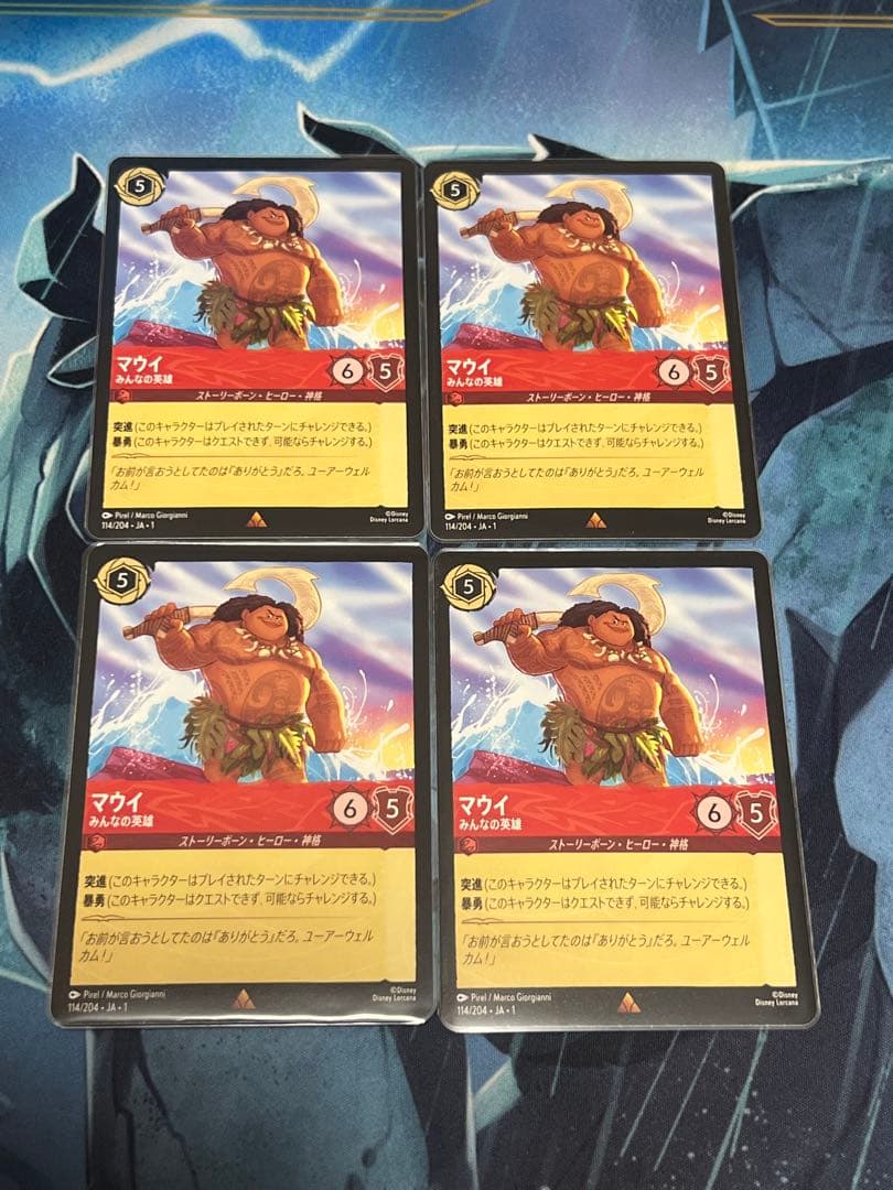 ロルカナ マウイ みんなの英雄 通常4枚 - メルカリ