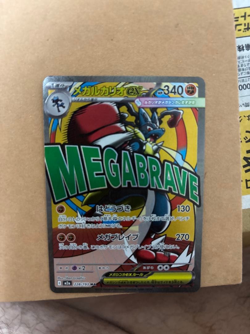 MバシャーモEX：レックウザメガバトル PROMO XYシリーズプロモーション