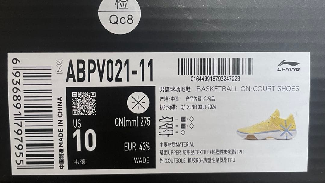 リーニン Wade Shadow6 スポンジボブ 28cm - メルカリ