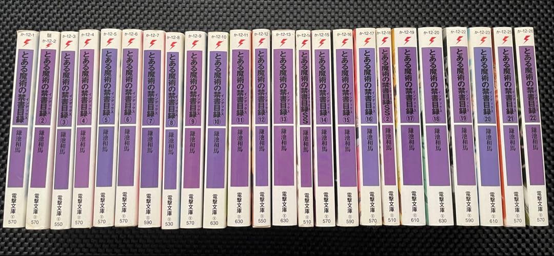 とある魔術の禁書目録 全22巻+ss2巻 禁書目録全て - メルカリ