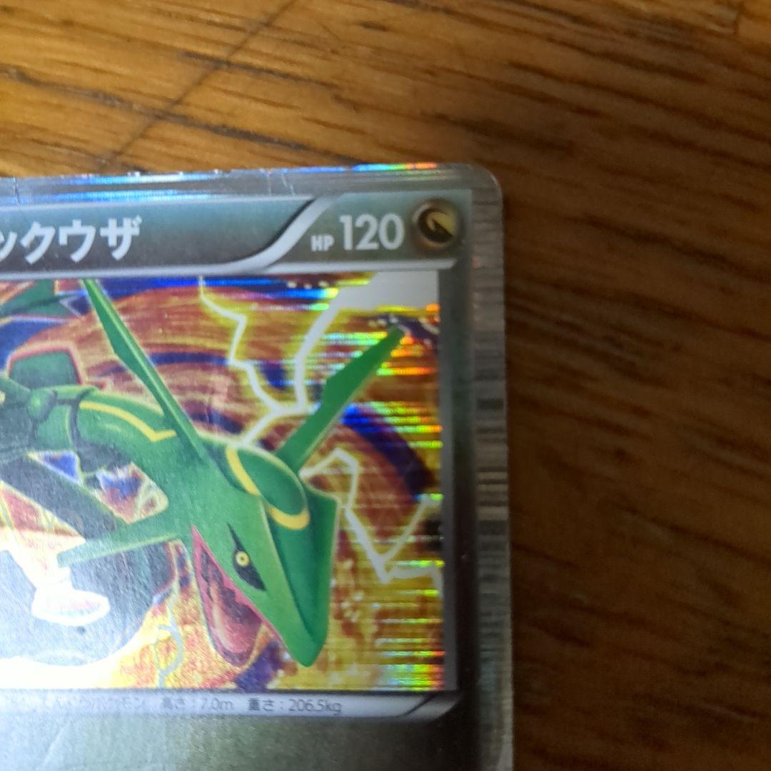 レックウザ DS ドラゴンセレクション 011/020 ポケモンカード - メルカリ