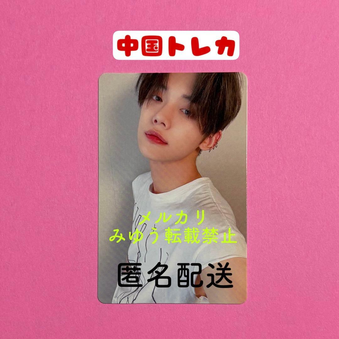 TXT ヨンジュン トレカ FREEZE 中国 中華 ヨントン 白Tシャツ TXT 公式 FREEZE ヨンジュン トレカ - メルカリ