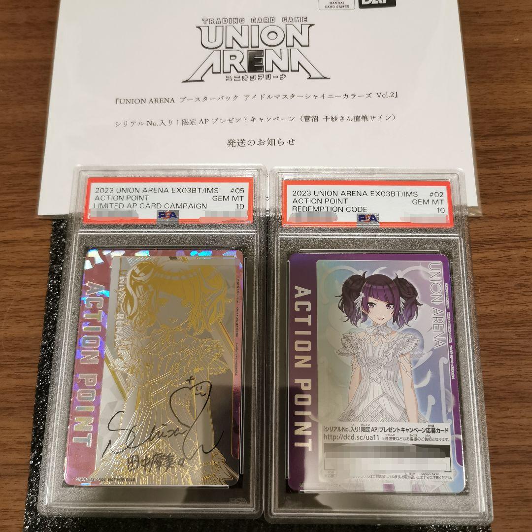 世界に5枚 psa10 菅沼 千紗さん 直筆サイン入 田中 摩美々 - メルカリ