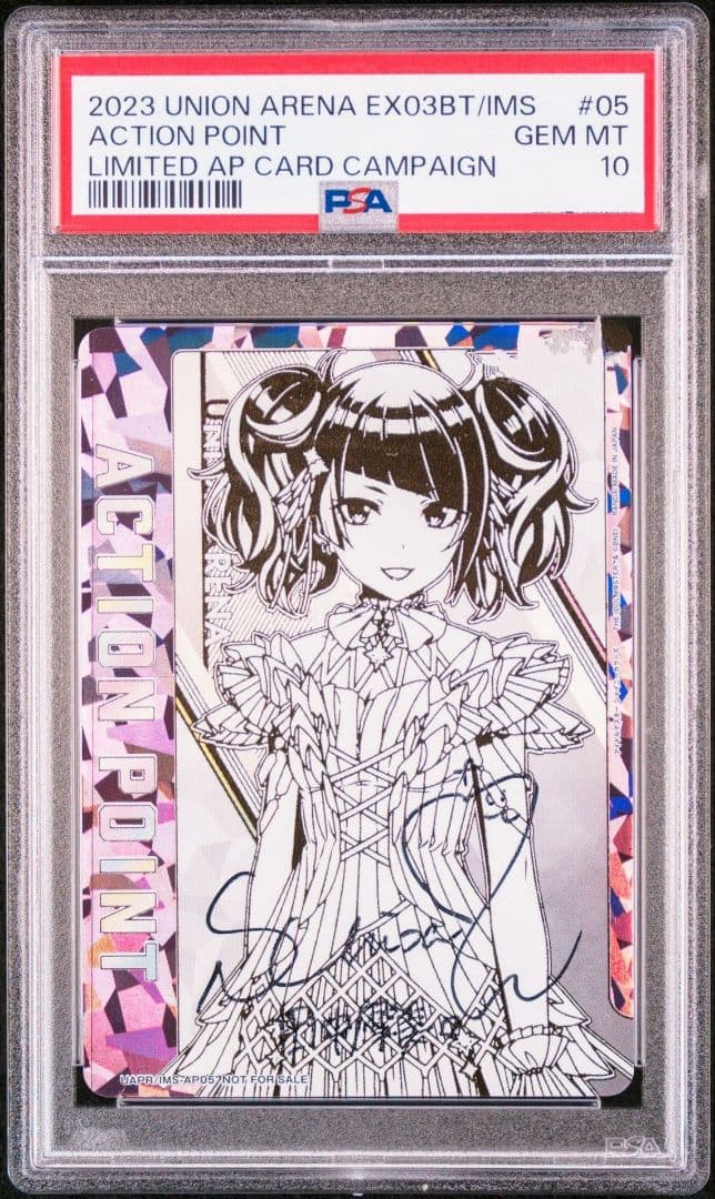 世界に5枚 psa10 菅沼 千紗さん 直筆サイン入 田中 摩美々 - メルカリ