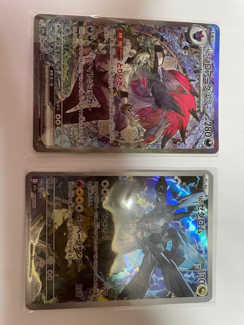 NのゾロアークEX SAR NのゼクロムAR - メルカリ