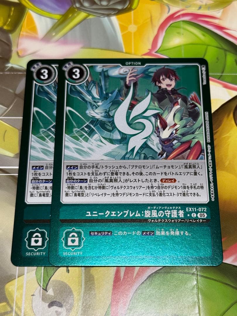 ヴォルテクスドラモン SEC3枚