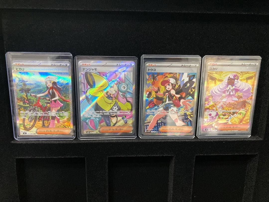 引退品トウコSAR.ユカリSAR.ナンジャモSRヒカリSAR 4枚セット ナンジャモのハラバリーex【SAR】{236/193} - カードラッシュ[ポケモン]