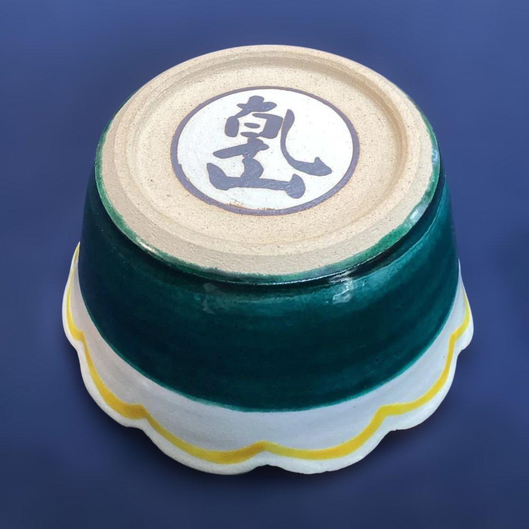 京焼乾山写松絵向付と乾山写寿字向付2客 新品未使用 - メルカリ