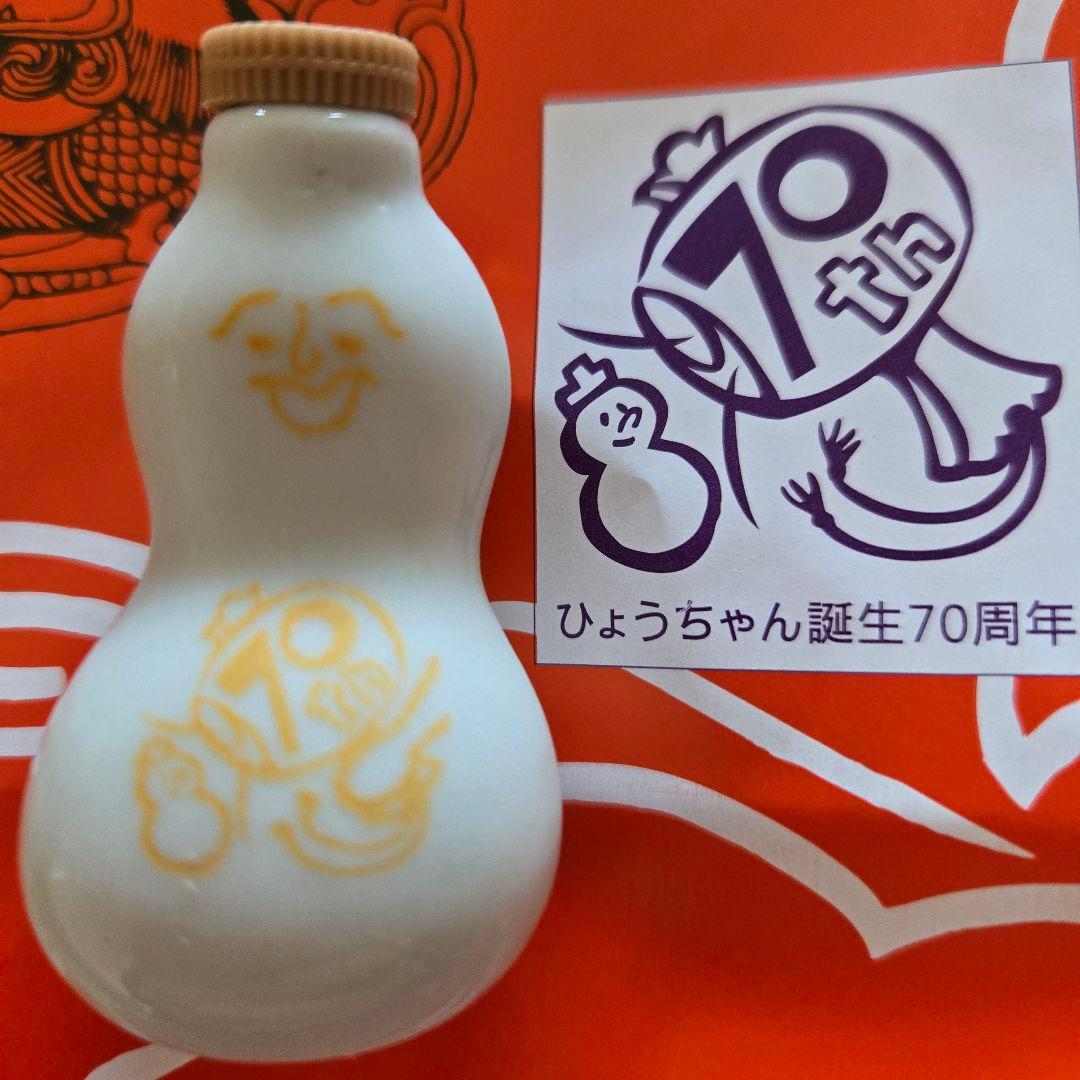 崎陽軒 ひょうちゃん誕生 70周年 【大サイズ】 - メルカリ