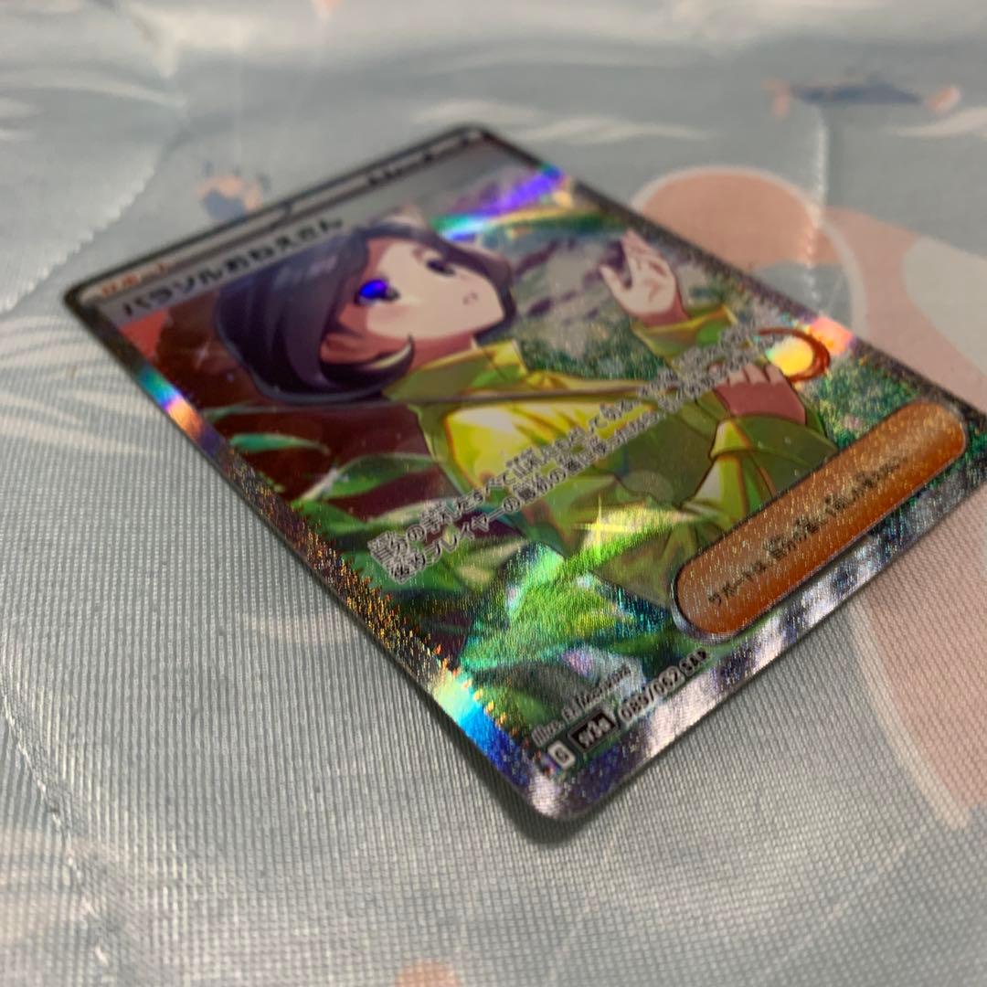 パラソルおねえさんSAR