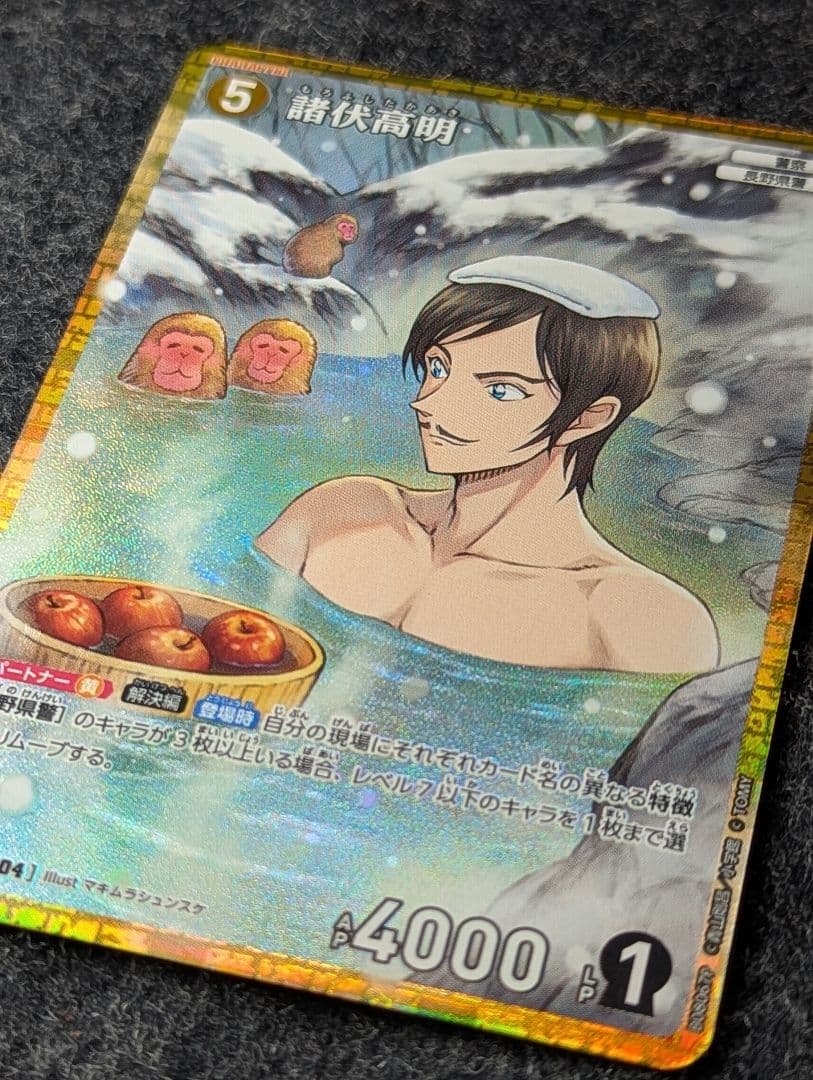 名探偵コナンカードゲーム RP諸伏高明+R諸伏高明□哀色の宿命 - メルカリ