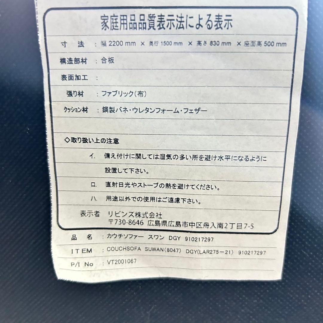 リビンズ カウチソファ 3人掛け スワン おしゃれ 家具 d5235 - メルカリ