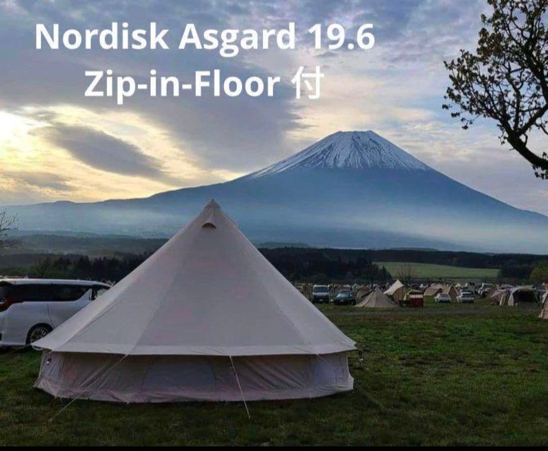 ノルディスク アスガルド 19.6 ジップインフロア付き 28万円分 正規品 ノルディスク アスガルド 19.6用 ジップインフロア Nordisk