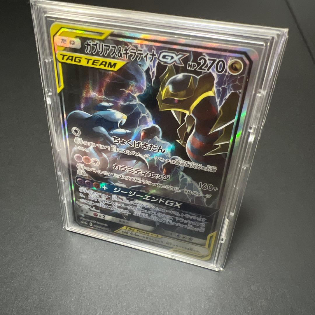 ガブリアス＆ギラティナGX TAG TEAMカード - メルカリ