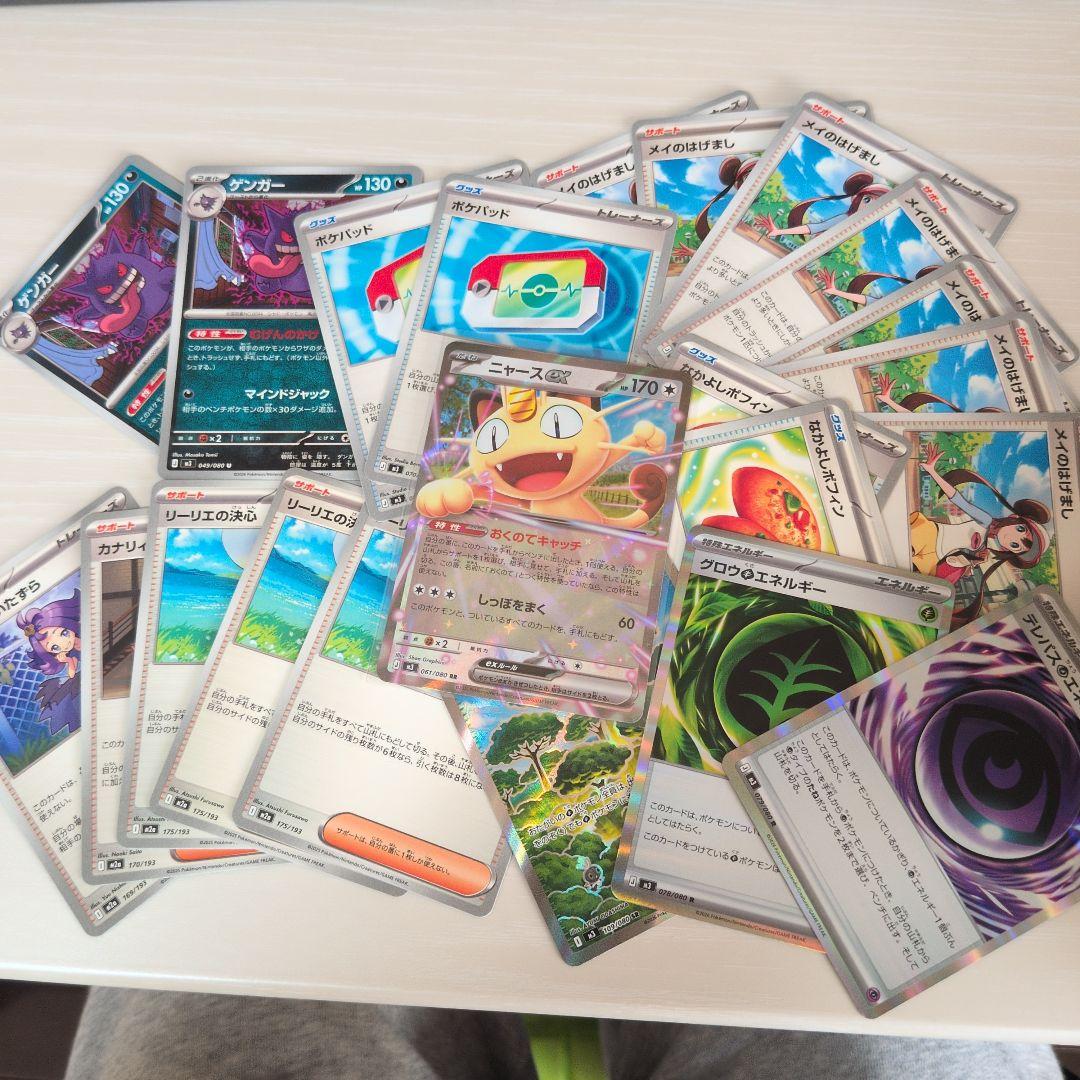 まとめ売り限定！ニャースex RR ポケパッドなど - メルカリ