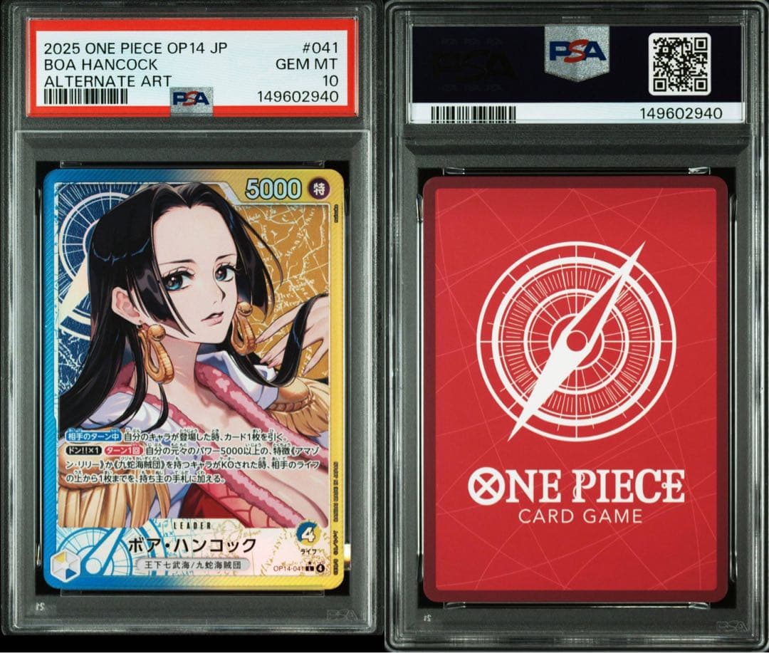 PSA10】ボア・ハンコック リーダーパラレル OP14 蒼海の七傑 041