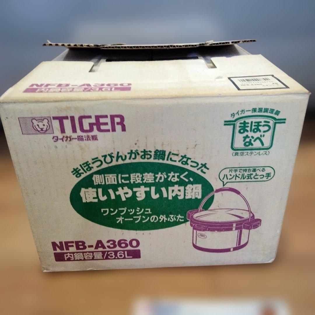 2-72 TIGER 保温調理鍋 NFB-A360 まほうなべ 3.6L