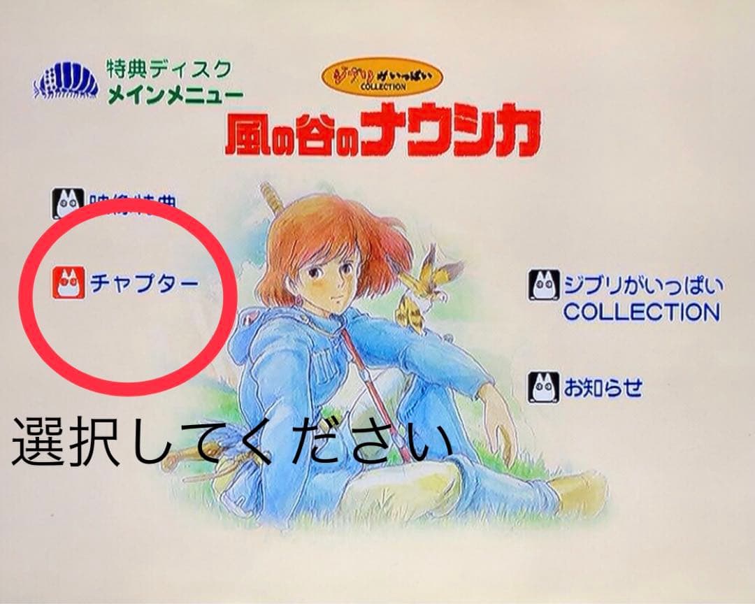 DVD スタジオジブリ 8作品セット 特典ディスクのみ 宮崎駿 - メルカリ
