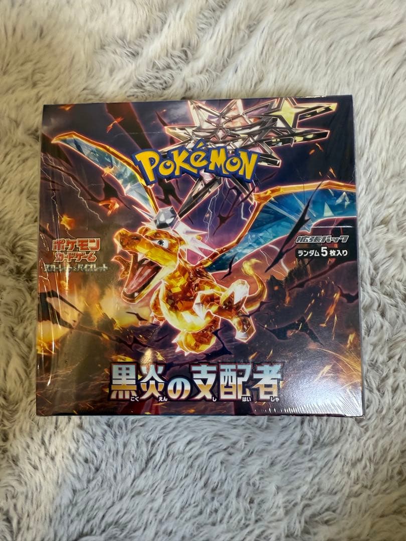 黒煙の支配者BOX シュリンク付き 黒煙の支配者 box シュリンク付き - メルカリ