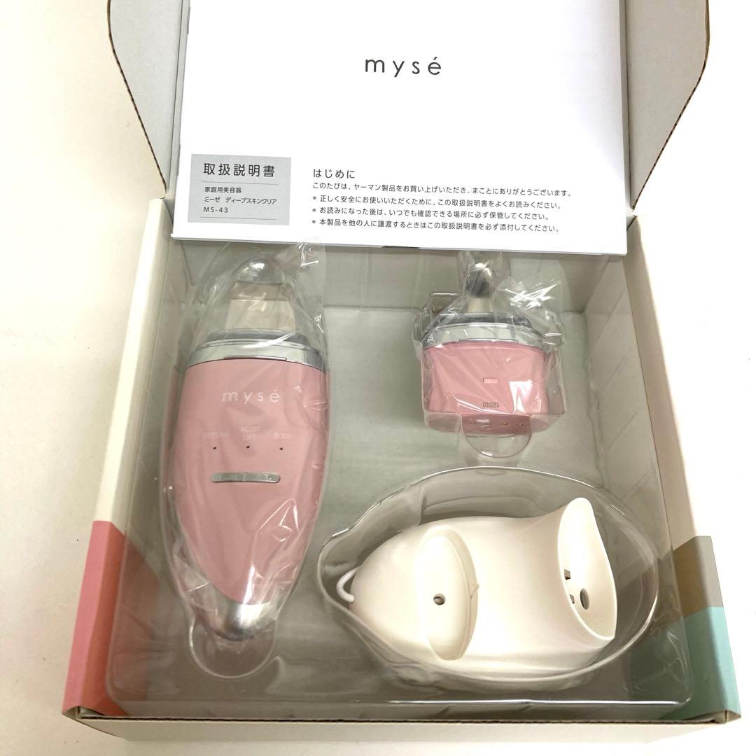 B54-34 YA-MAN ミュゼ ディープスキンクリア MS-43P myse ミーゼ ディープスキンクリア 正規品 美顔器 フェイスケア