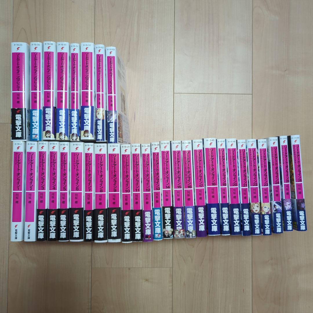 ソードアート・オンライン 全巻セット - メルカリ