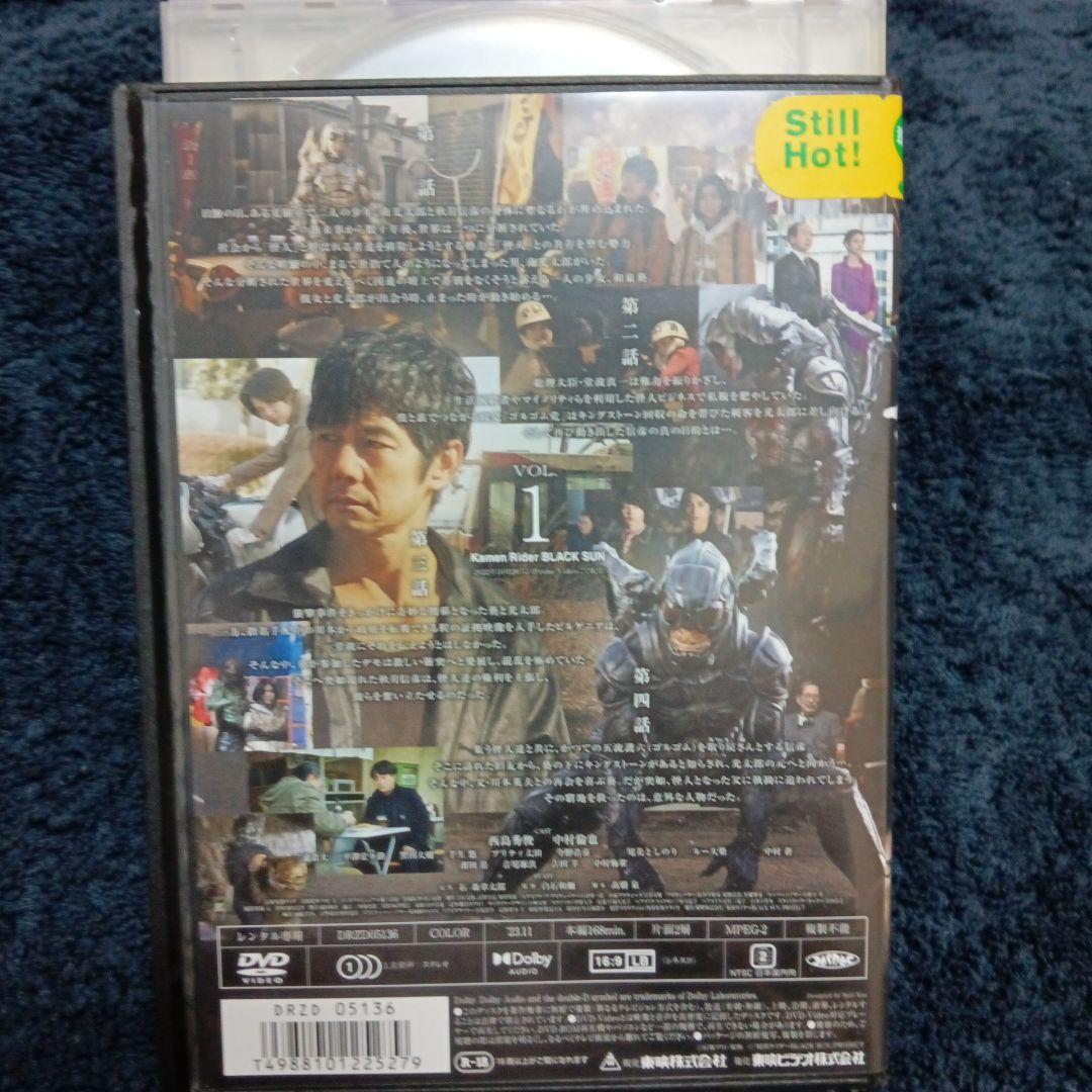 DVD 仮面ライダーブラックサン 全巻セット - メルカリ